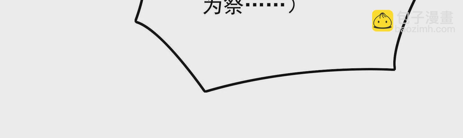 古神遊戲 - 第120話 標記！追殺到底(3/3) - 6